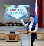 «Я – русский!» - патриотический брейн-ринг