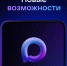 Новые возможности в МАХ - ЦБС Сусуманского городского округа